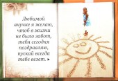 Внучке 12